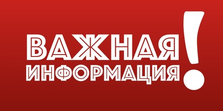 Внимание! На сайте меняются цены на продукцию